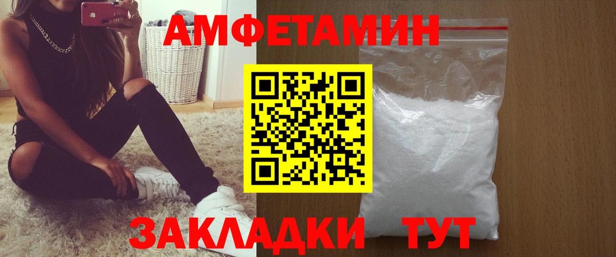 АМФ  Вход с VPN  Лабытнанги  Amphetamine  АМФ 98% 