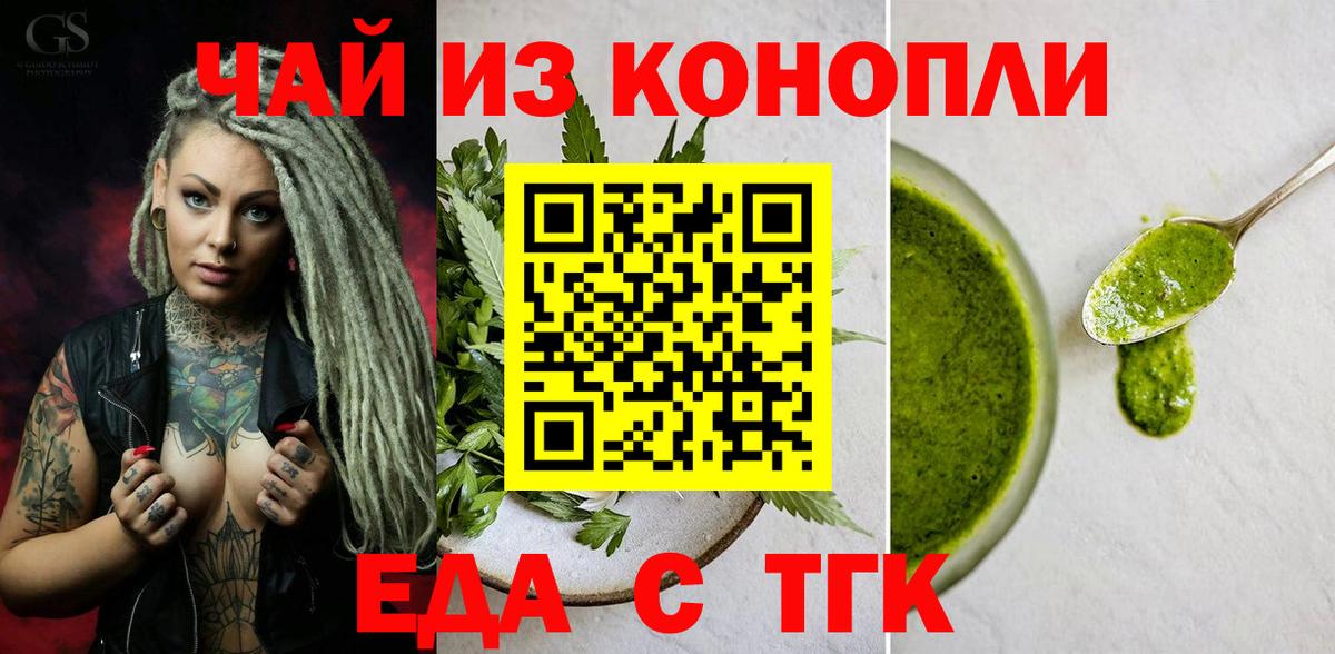 Canna-Cookies марихуана Лабытнанги