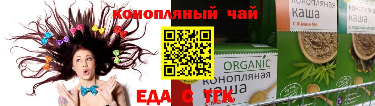 Лабытнанги  Печенье с ТГК марихуана  Вход с VPN 
