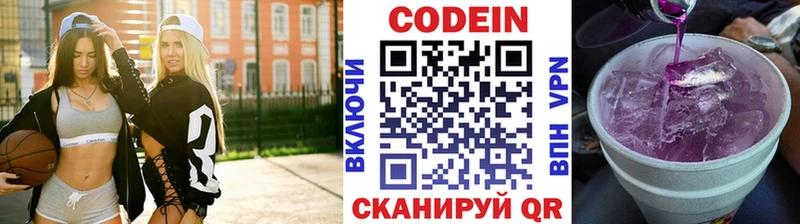 Кодеиновый сироп Lean Purple Drank  Лабытнанги 