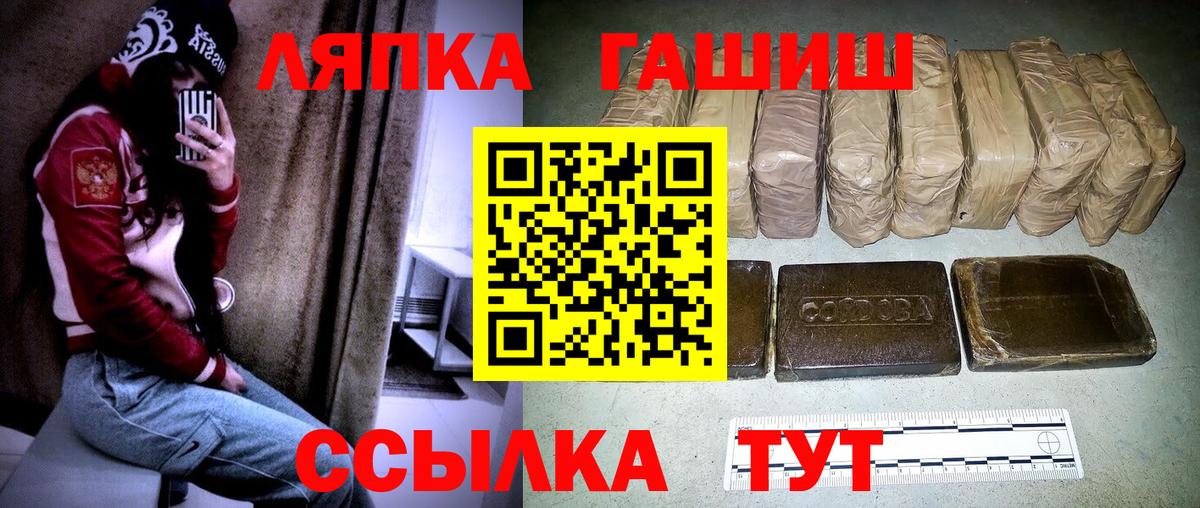 ГАШ гашик Лабытнанги