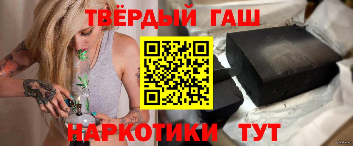ГАШИШ Ice-O-Lator  Гашиш  Лабытнанги  Вход с VPN  ГАШИШ убойный 