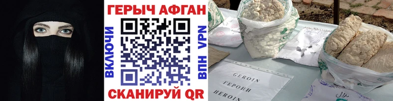 ГЕРОИН Heroin  OMG вход  Лабытнанги 