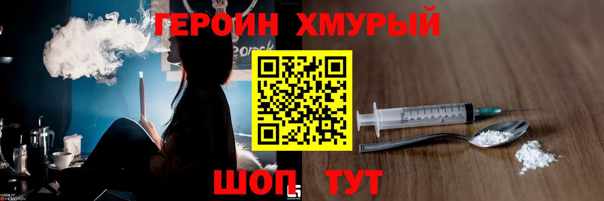 Лабытнанги  Героин  Вход с VPN  ГЕРОИН герыч 