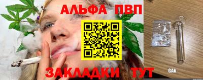 ALPHA-PVP Камышлов