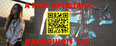 ALPHA-PVP Камышлов