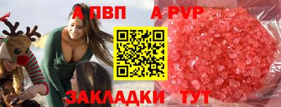ALPHA-PVP Камышлов