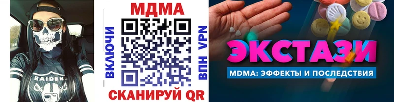 МДМА кристаллы  где продают   Лабытнанги 