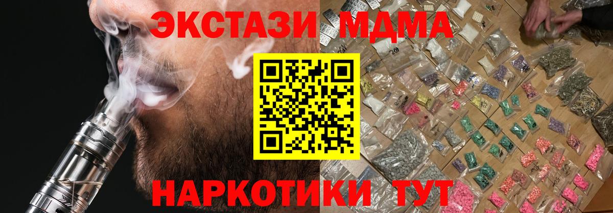 MDMA  MDMA crystal  Лабытнанги  Вход с VPN  MDMA молли 