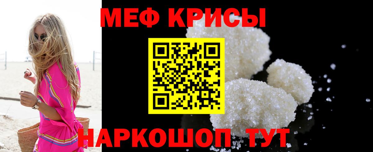 МЕФ 4 MMC  МЯУ-МЯУ кристаллы  Лабытнанги  Вход с VPN 
