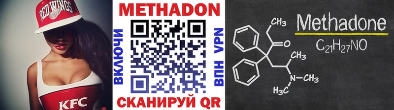 купить   Лабытнанги  Метадон methadone 