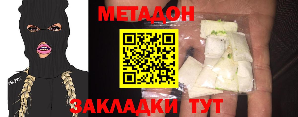 Метадон кристалл  Метадон кристалл  Лабытнанги  Вход с VPN 