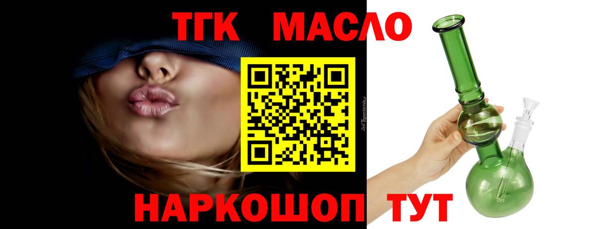 ТГК Wax Лабытнанги